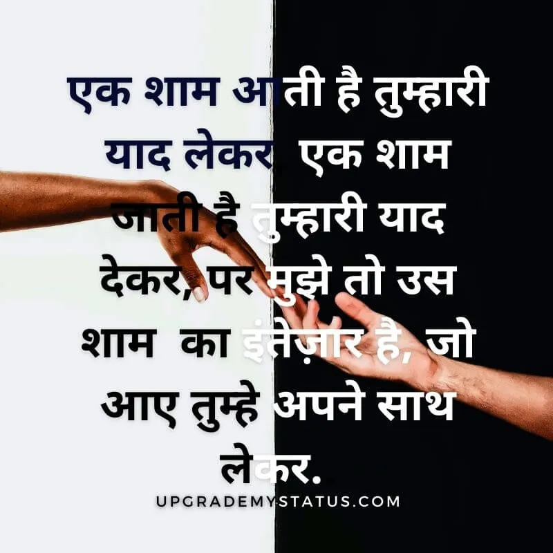 true love status in hindi