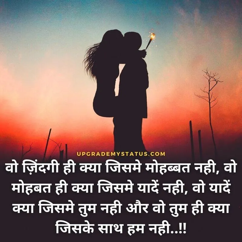 Abstract image of boy picking up girl over it romantic love status in hindi is written
