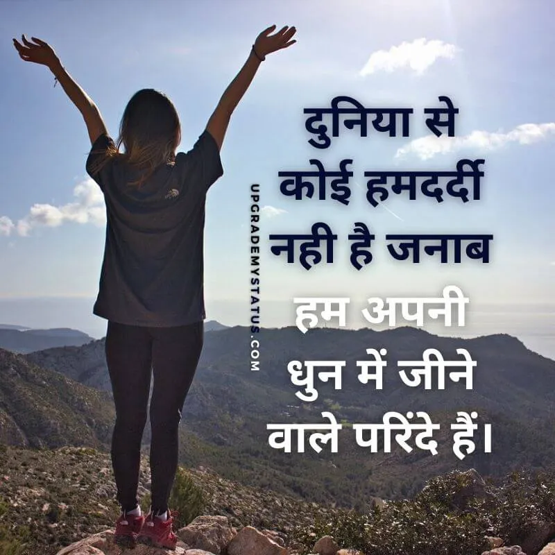 A girl is standing over the edge of mountain over it some caption is written