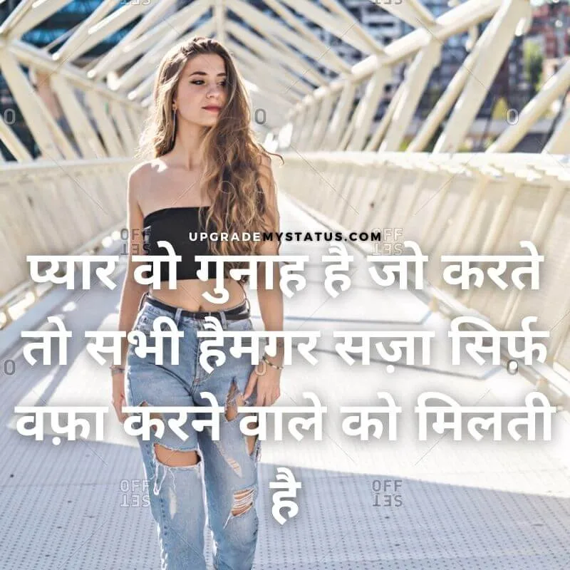 A girl in black top and blue jeans is walking on a bridge over it whatsapp status for girl attitude in hindi is written