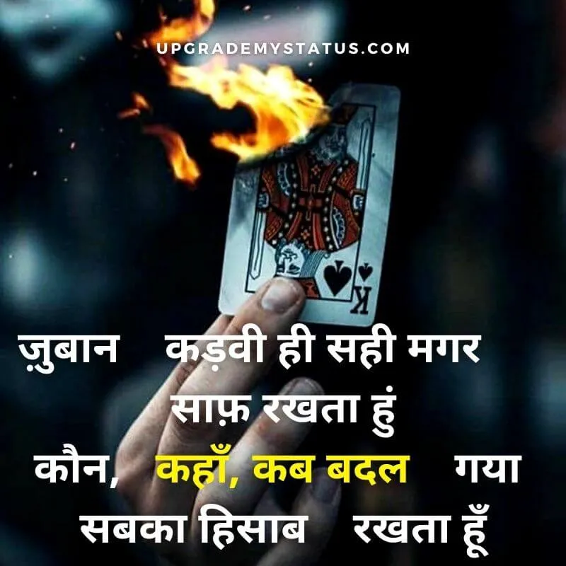 image of hand holding a burning king of spades card over it attitude status in hindi is written