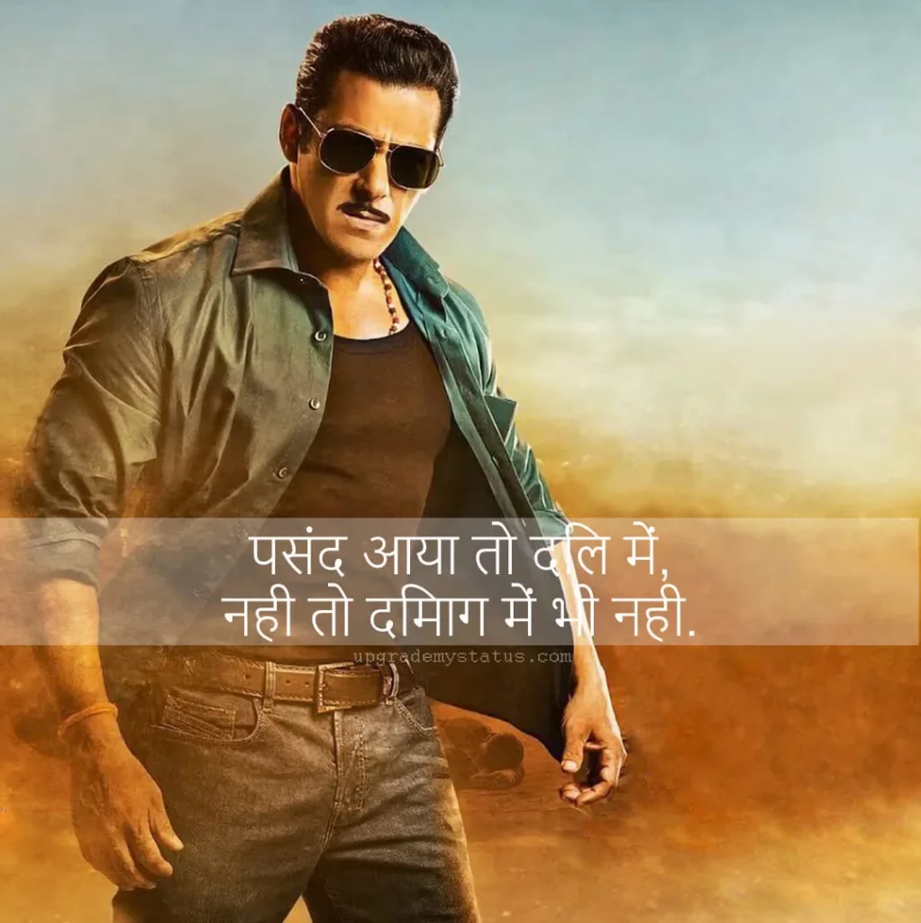Image of a Salman Khan a Bollywood actor from his movie Dabang over it some lines about attitude is written