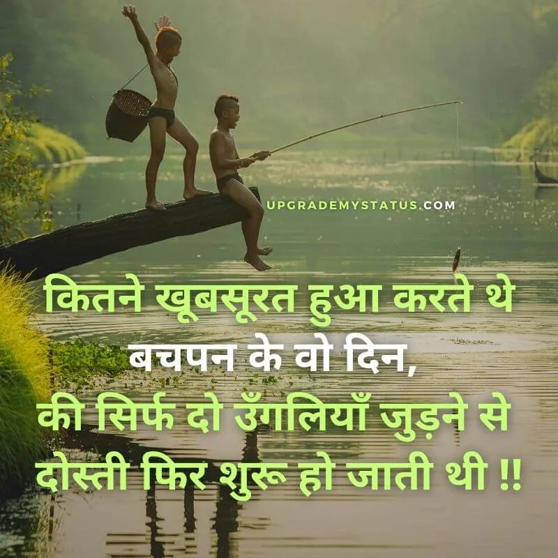 best-friendship-status-in-hindi-friendship-thoughts-in-hindi