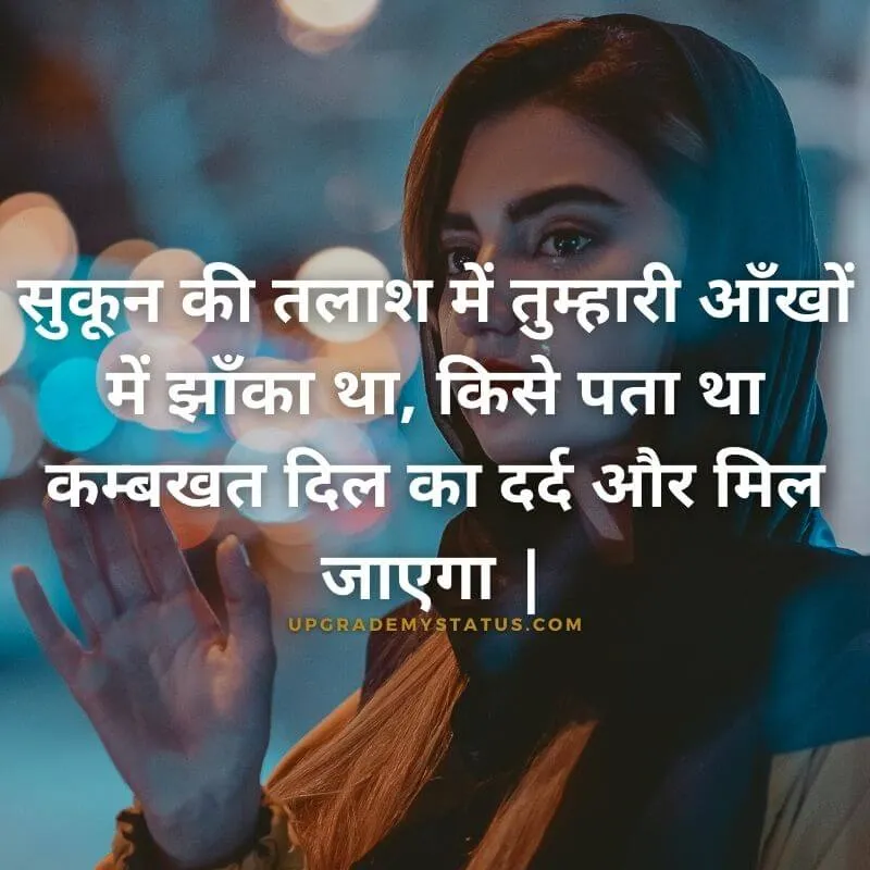 a girl wearing dupatta is crying over it a sentence about broken heart in Hindi is written
