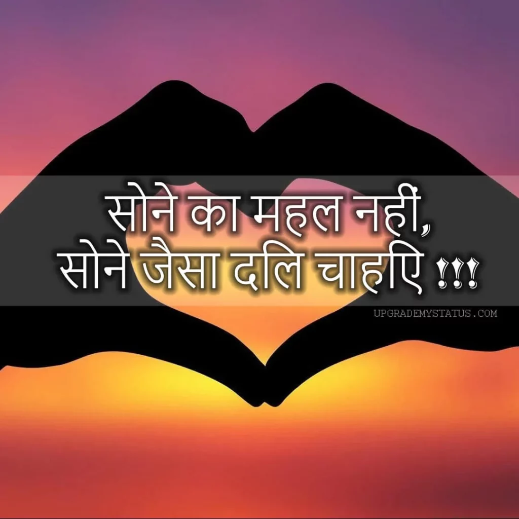 Emotional Sad Status In Hindi