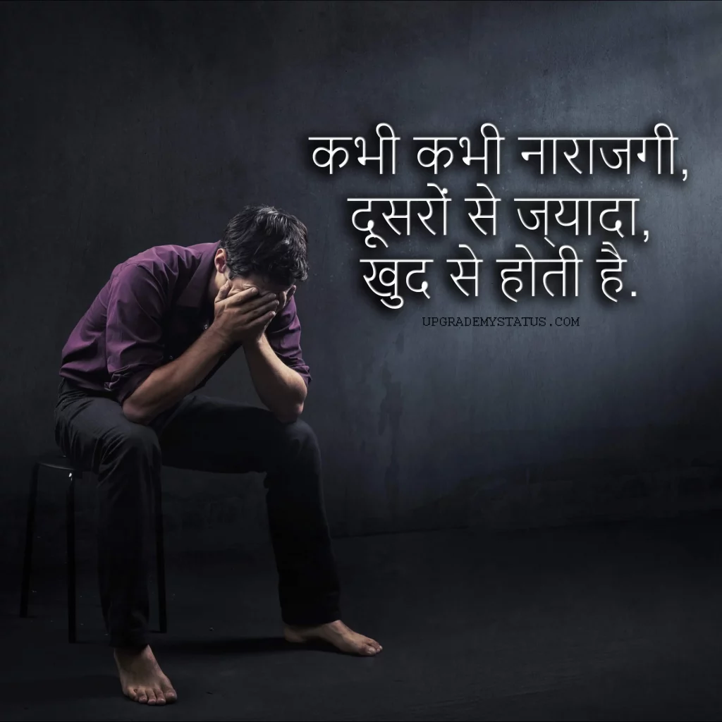 Sad Alone Status In Hindi Written Over A Images Of A Crying Boy