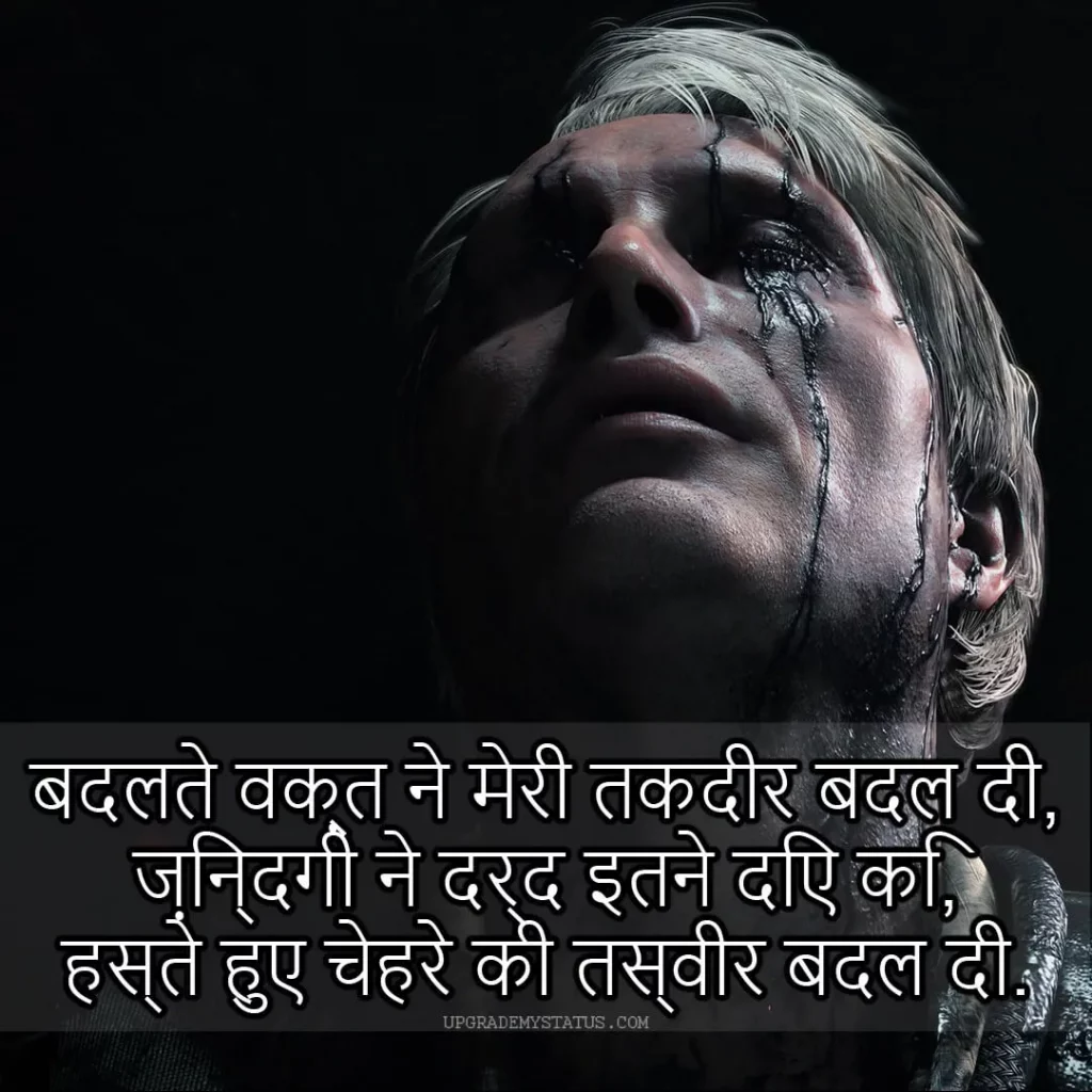Sad Boy Status In Hindi