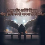 Sad Alone Status In Hindi