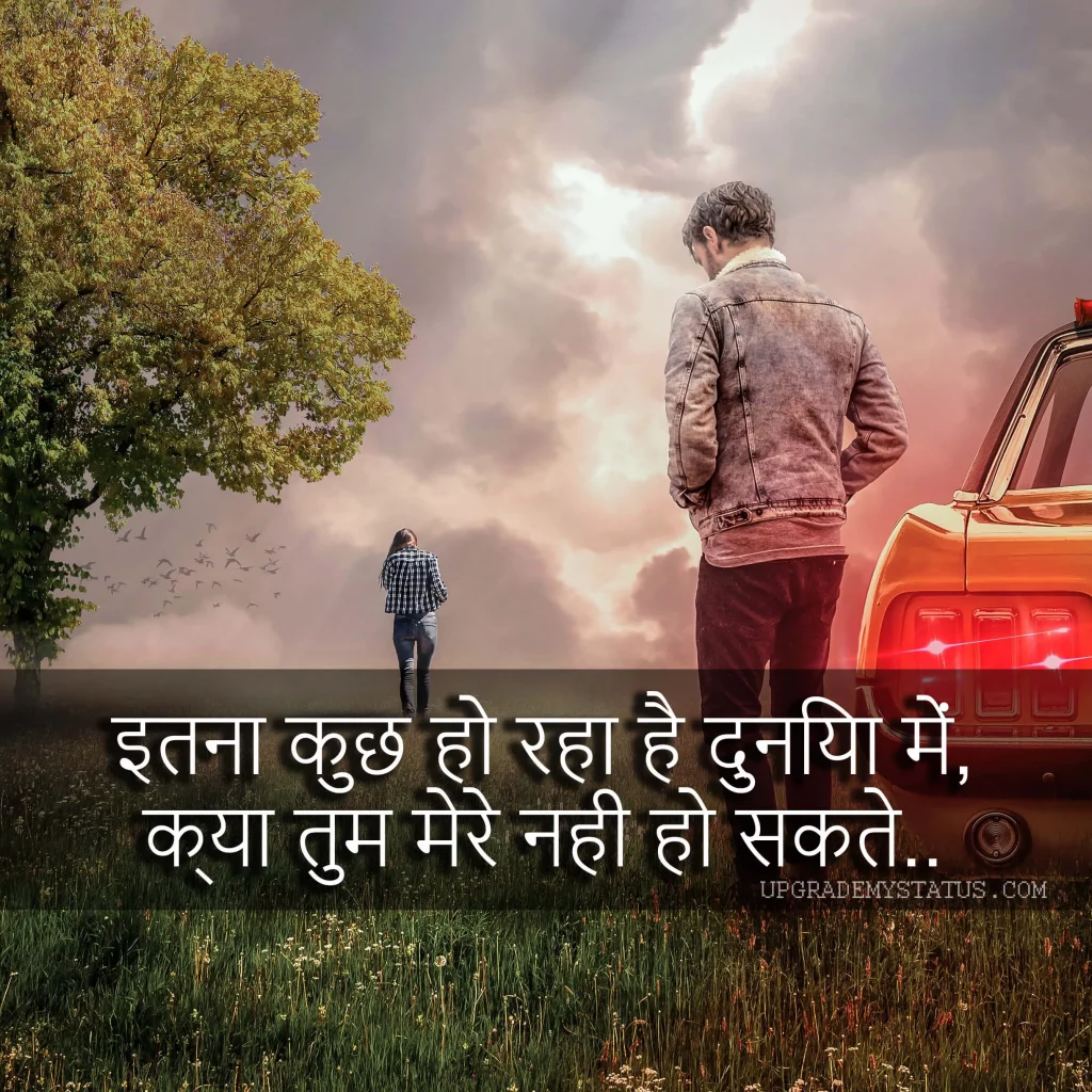Sad Status In Hindi For Life