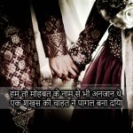 Love Romantic Status Hindi And Top Romantic Status Shayari 2022