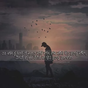 Sad Punjabi Status