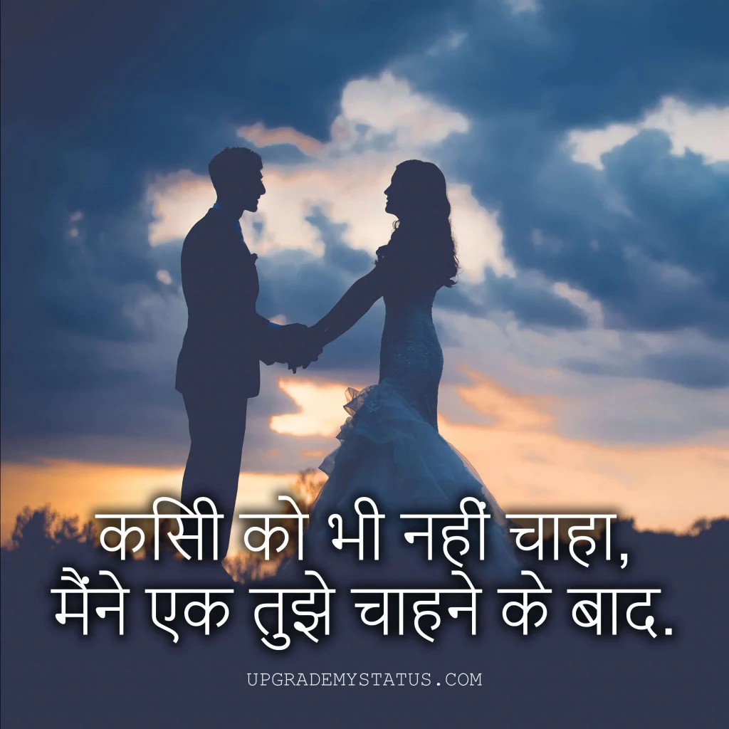 Cute Love Status Hindi